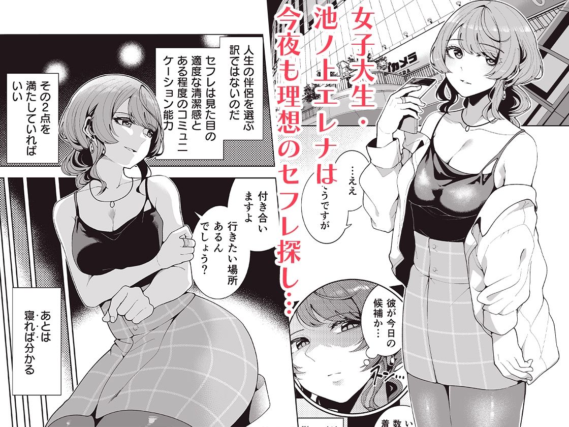 サンプル画像1:マッチング相手が複数プレイ希望とか聞いてないんですが。(electromonkey) [d_239549]