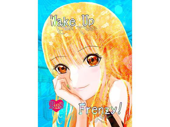 Wake Up Frenzy！の巻