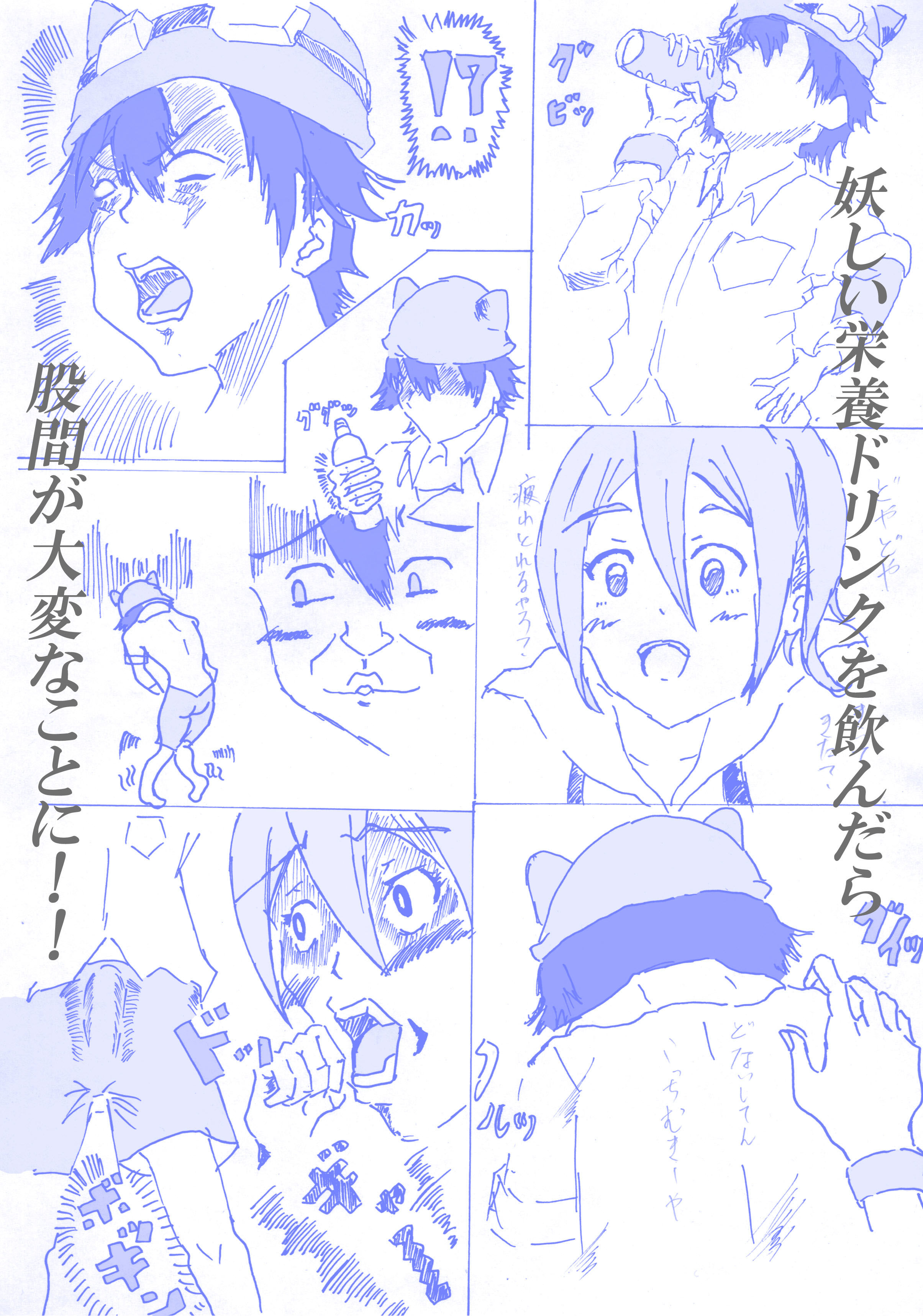 サンプル画像1:ボッキン。危機一髪【早漏版】(恒榮出版) [d_239561]