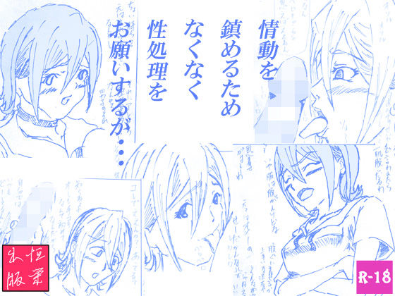 サンプル画像2:ボッキン。危機一髪【早漏版】(恒榮出版) [d_239561]