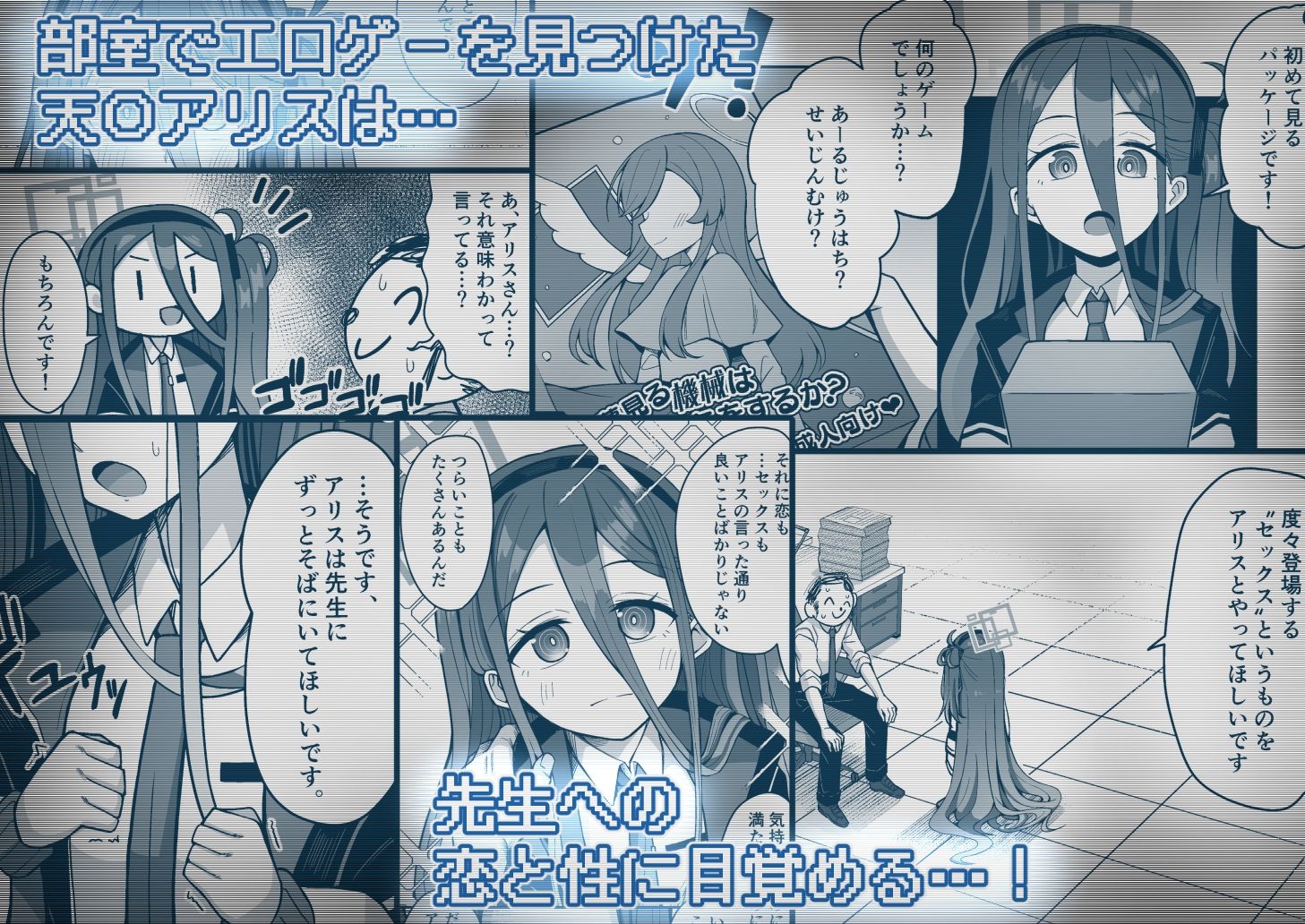 サンプル画像1:ARIS in wonderland(骸骨のスペアリブ) [d_239562]