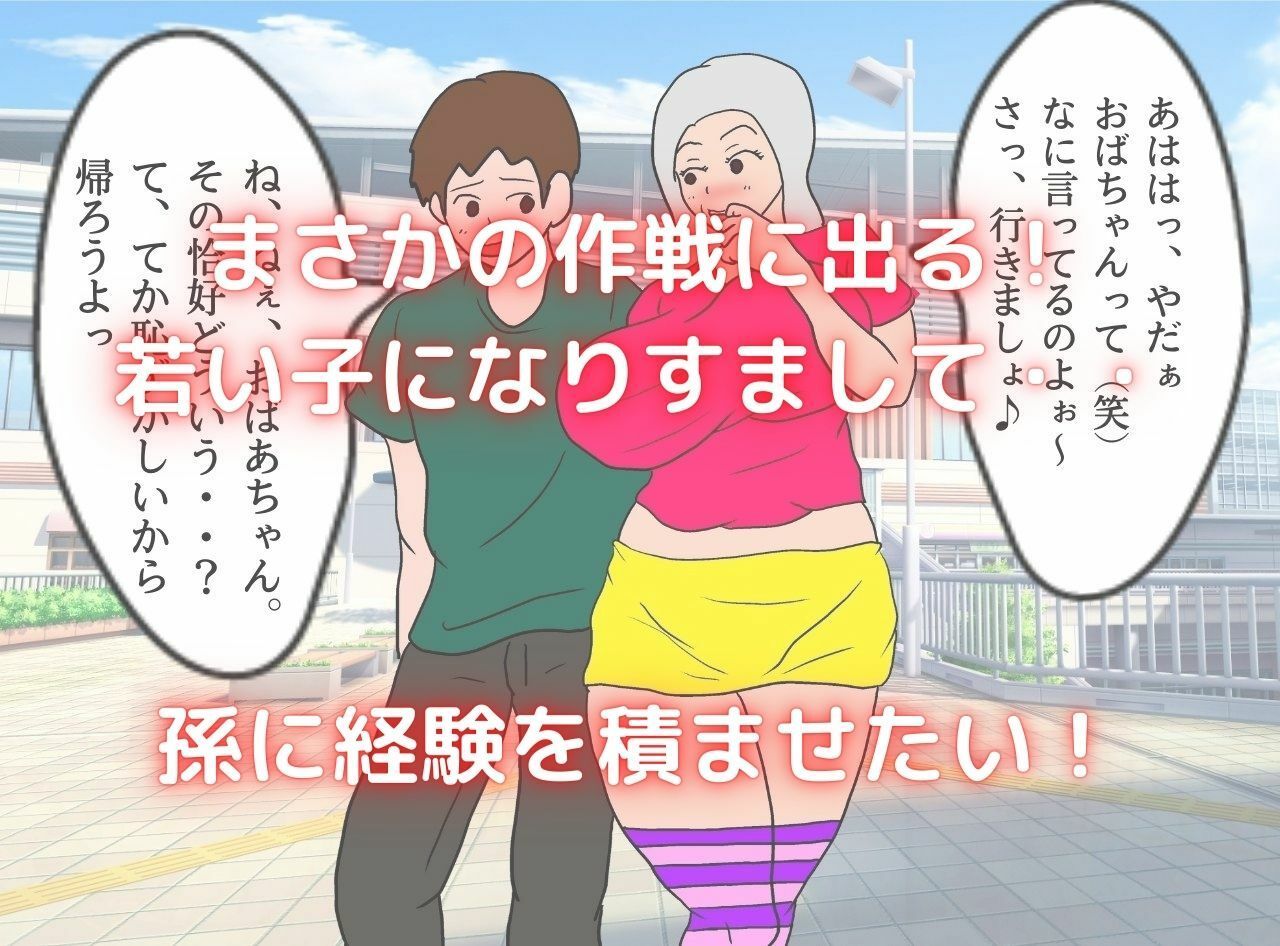 サンプル画像2:僕の彼女は62歳 祖母とラブラブ膣内射精する毎日(母子相姦の記録) [d_239564]