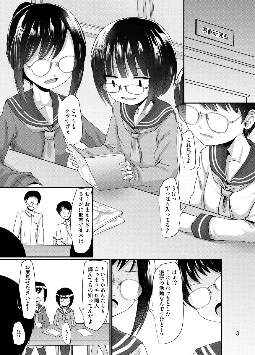 サンプル画像1:漫研女子は興味がある(きつねとぶどう) [d_239569]