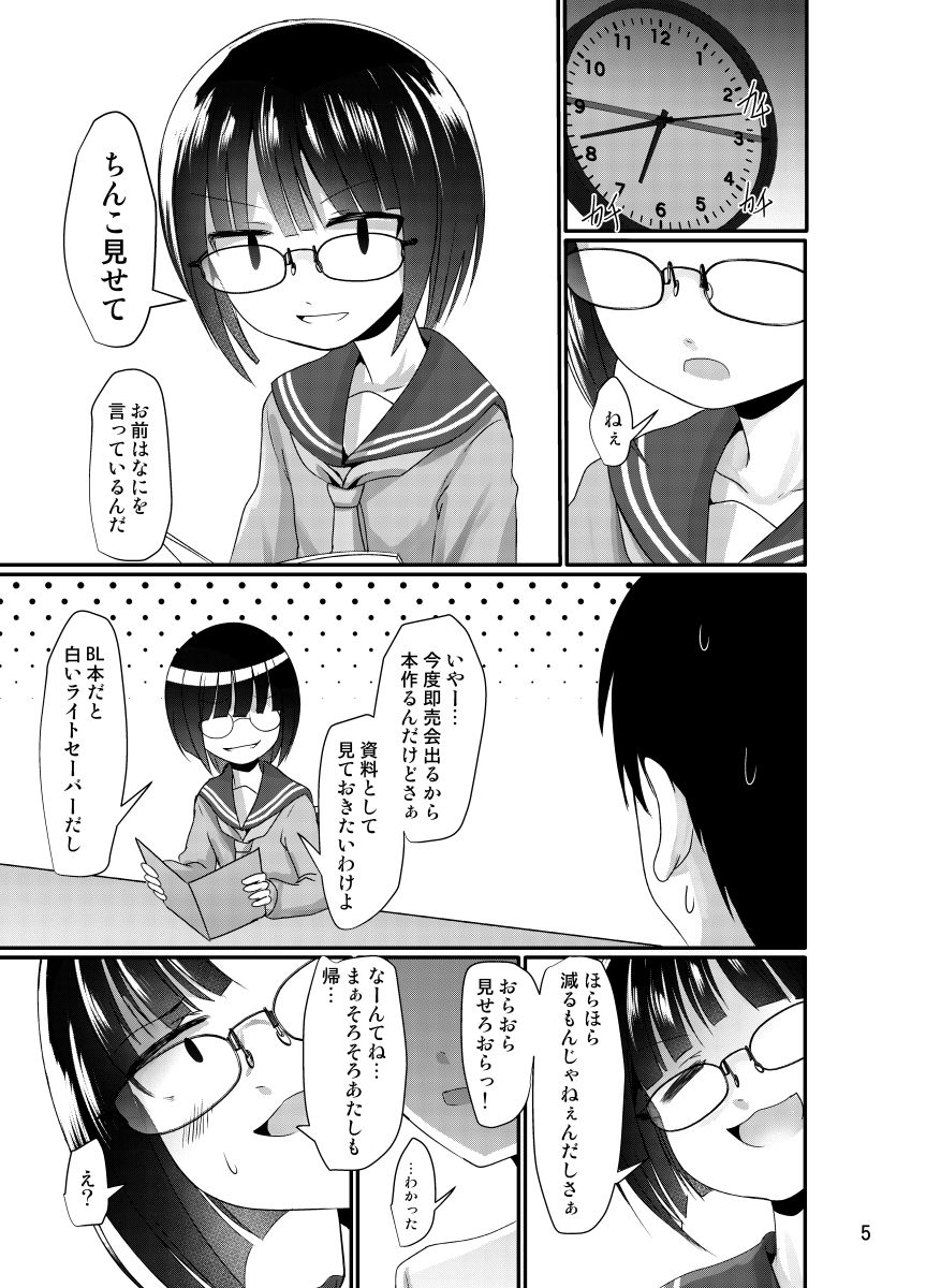 サンプル画像3:漫研女子は興味がある(きつねとぶどう) [d_239569]