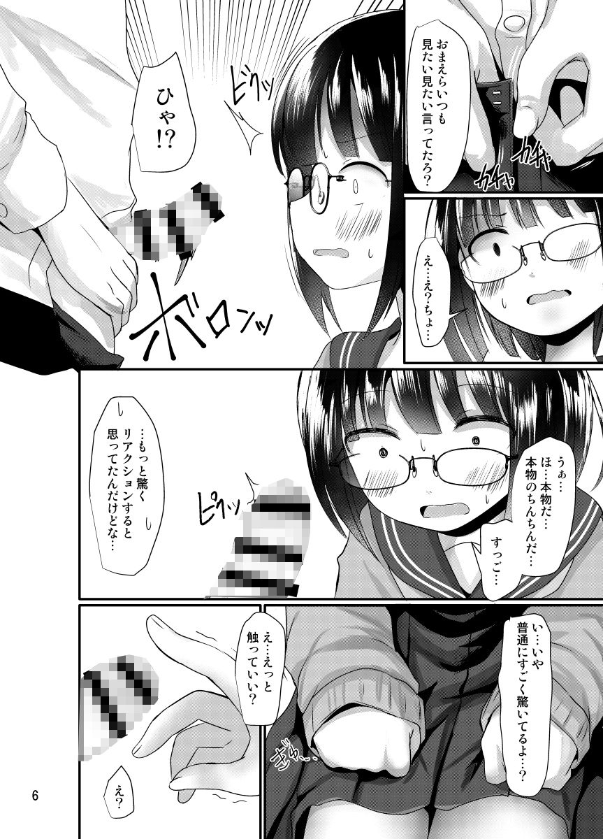 サンプル画像4:漫研女子は興味がある(きつねとぶどう) [d_239569]