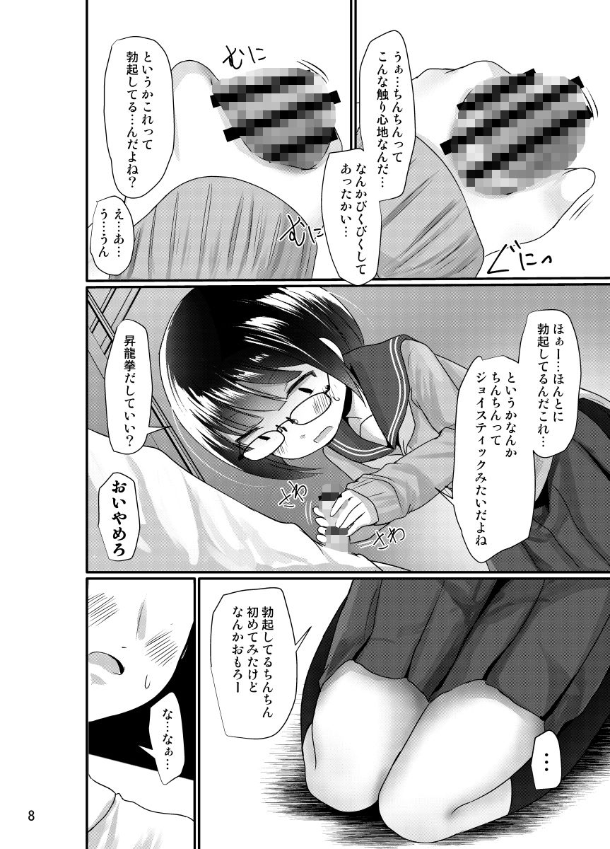 サンプル画像5:漫研女子は興味がある(きつねとぶどう) [d_239569]