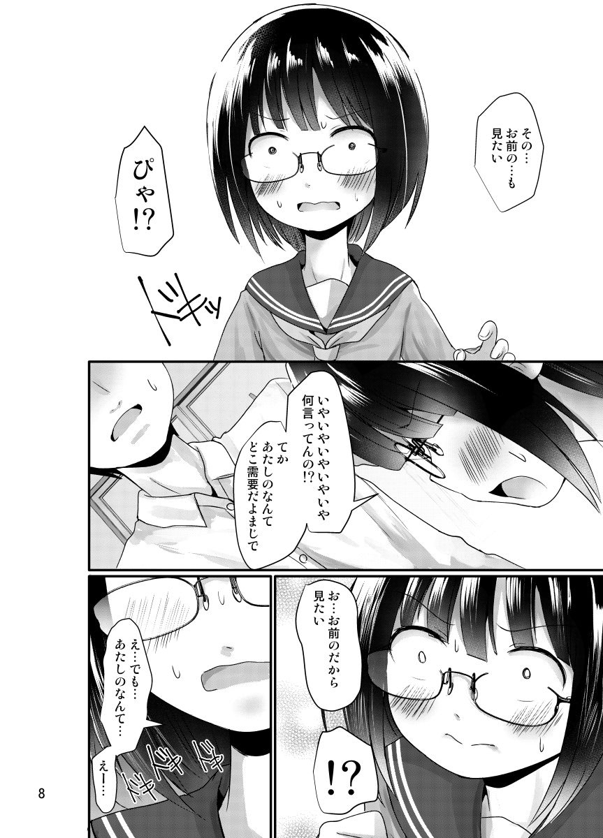 サンプル画像6:漫研女子は興味がある(きつねとぶどう) [d_239569]