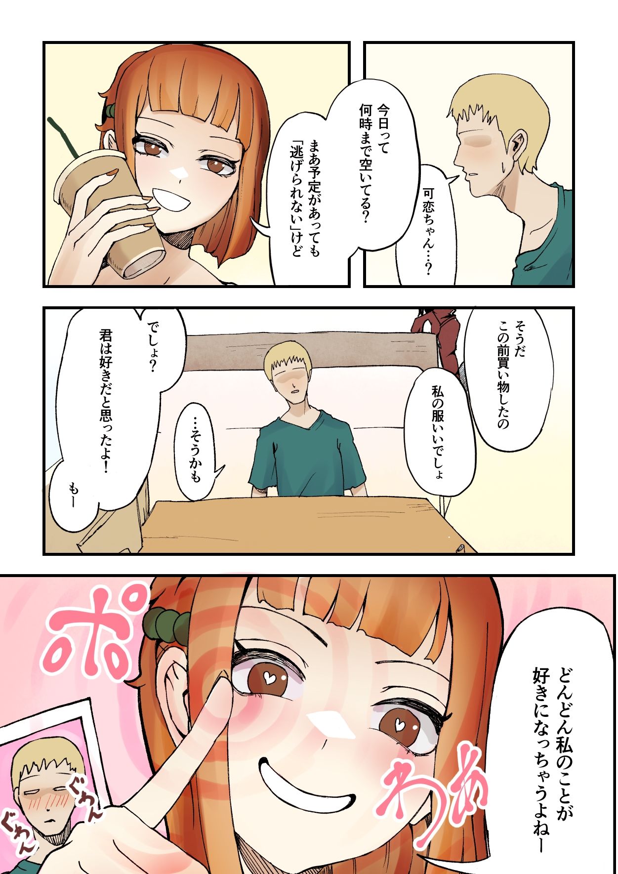 サンプル画像2:誰とでも！強●ラヴァーズ(しおまく) [d_239590]