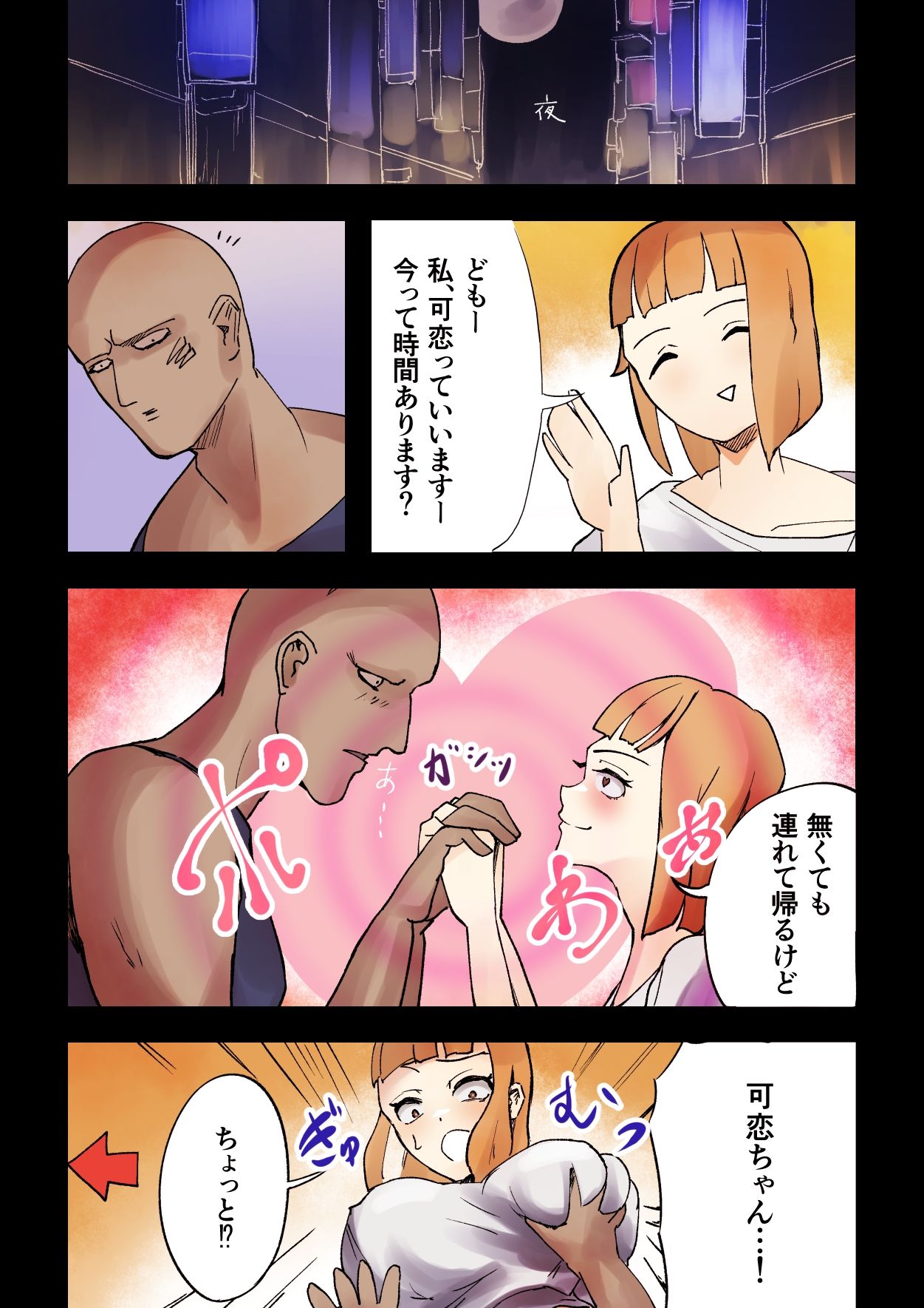 サンプル画像6:誰とでも！強●ラヴァーズ(しおまく) [d_239590]