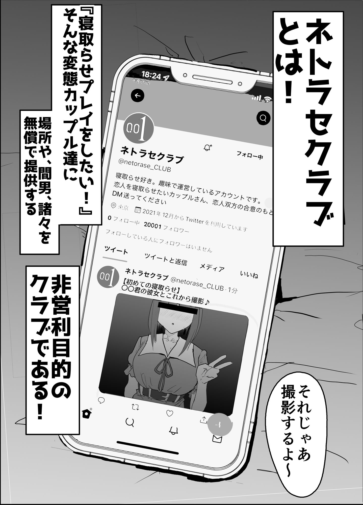 サンプル画像3:ネトラセクラブ(んほぉおおおぉおおおおおおおっおっ) [d_239596]
