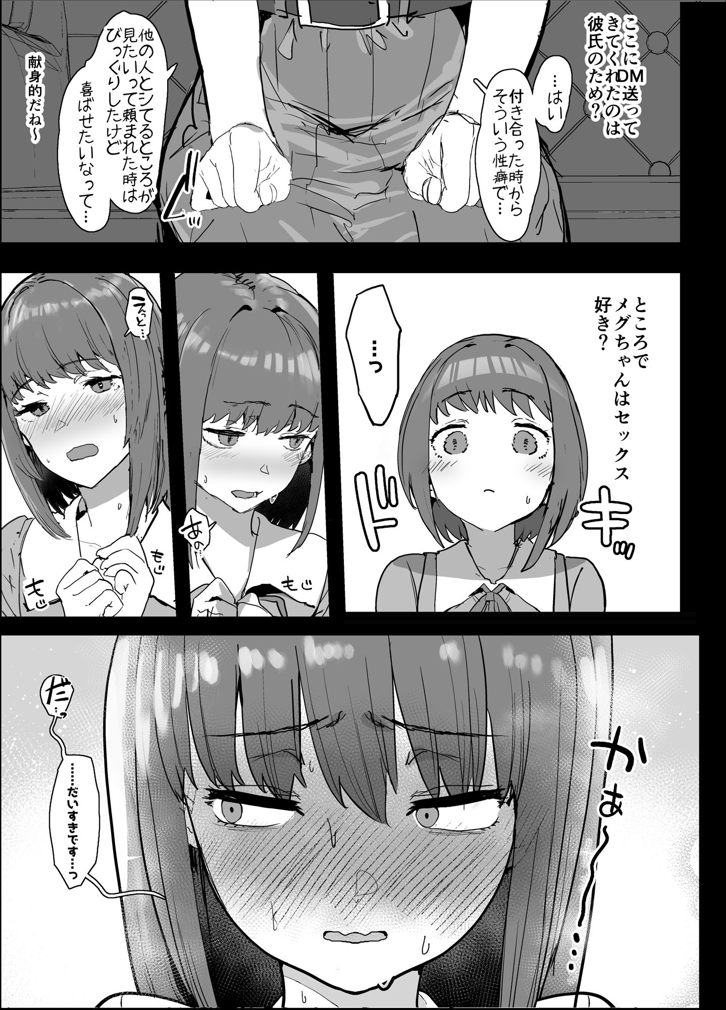 サンプル画像5:ネトラセクラブ(んほぉおおおぉおおおおおおおっおっ) [d_239596]