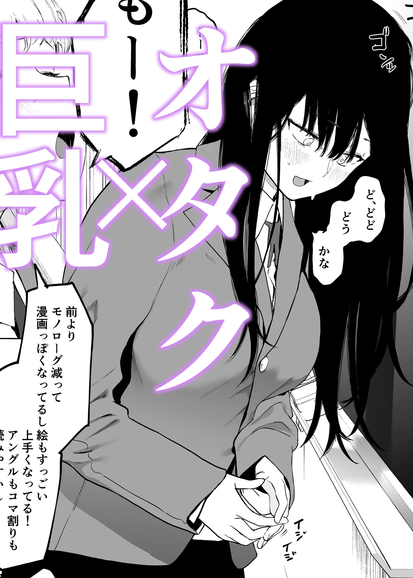 サンプル画像1:唯雌‐タダノオンナノコ‐(えいとまん) [d_239599]