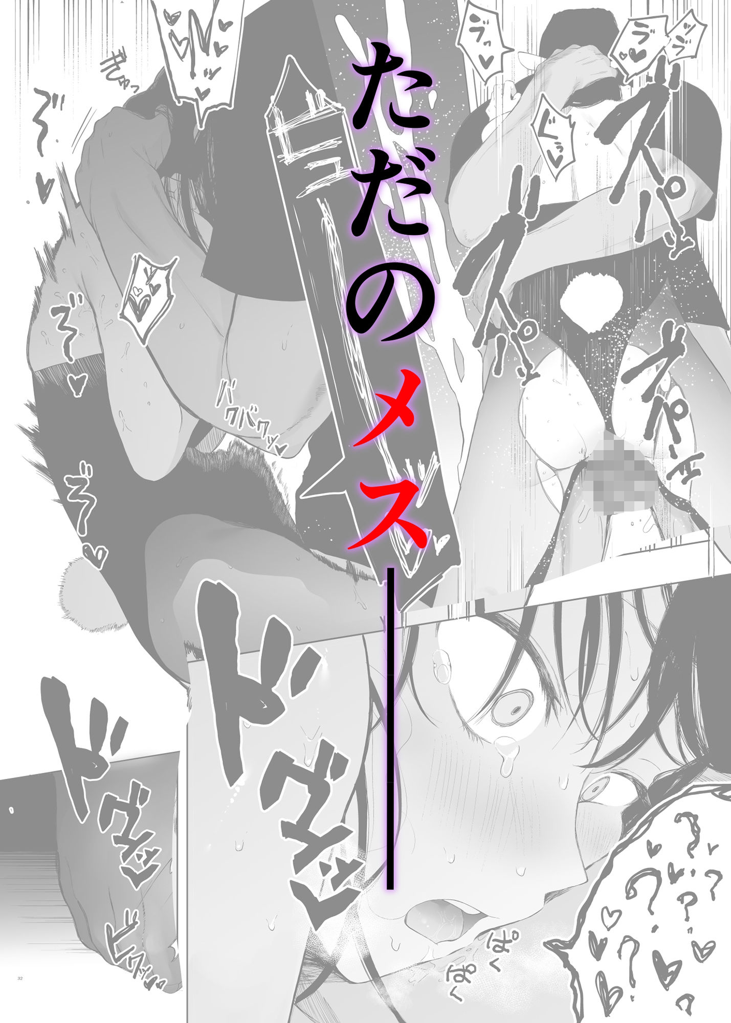 サンプル画像4:唯雌‐タダノオンナノコ‐(えいとまん) [d_239599]