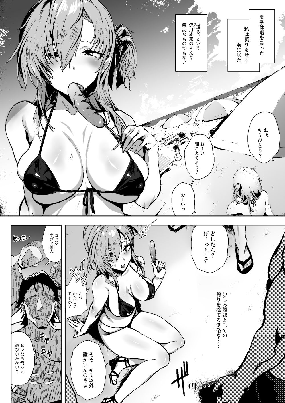 サンプル画像1:HIMETUKI VACATION(ユキウサギ) [d_239602]