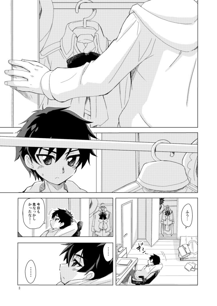 サンプル画像1:今日もアイツが可愛すぎてやばかった(おががが荘) [d_239607]