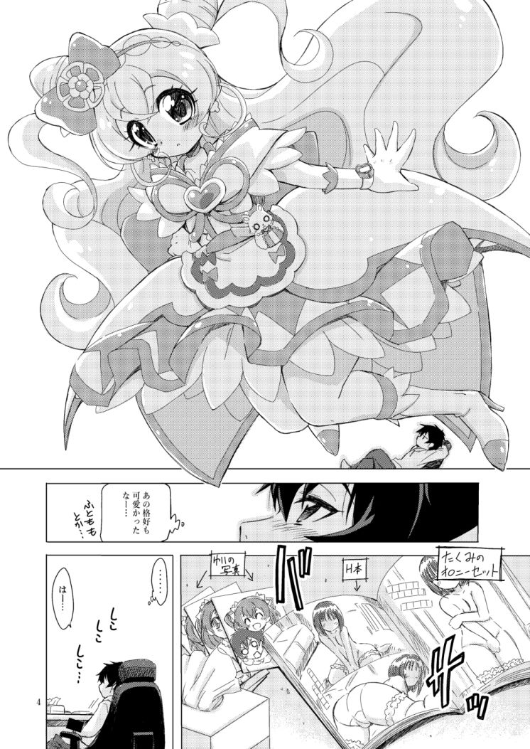 サンプル画像2:今日もアイツが可愛すぎてやばかった(おががが荘) [d_239607]