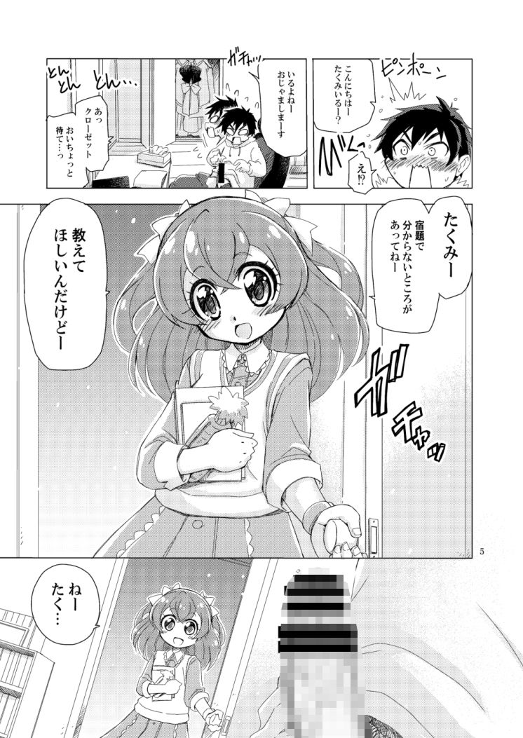 サンプル画像3:今日もアイツが可愛すぎてやばかった(おががが荘) [d_239607]