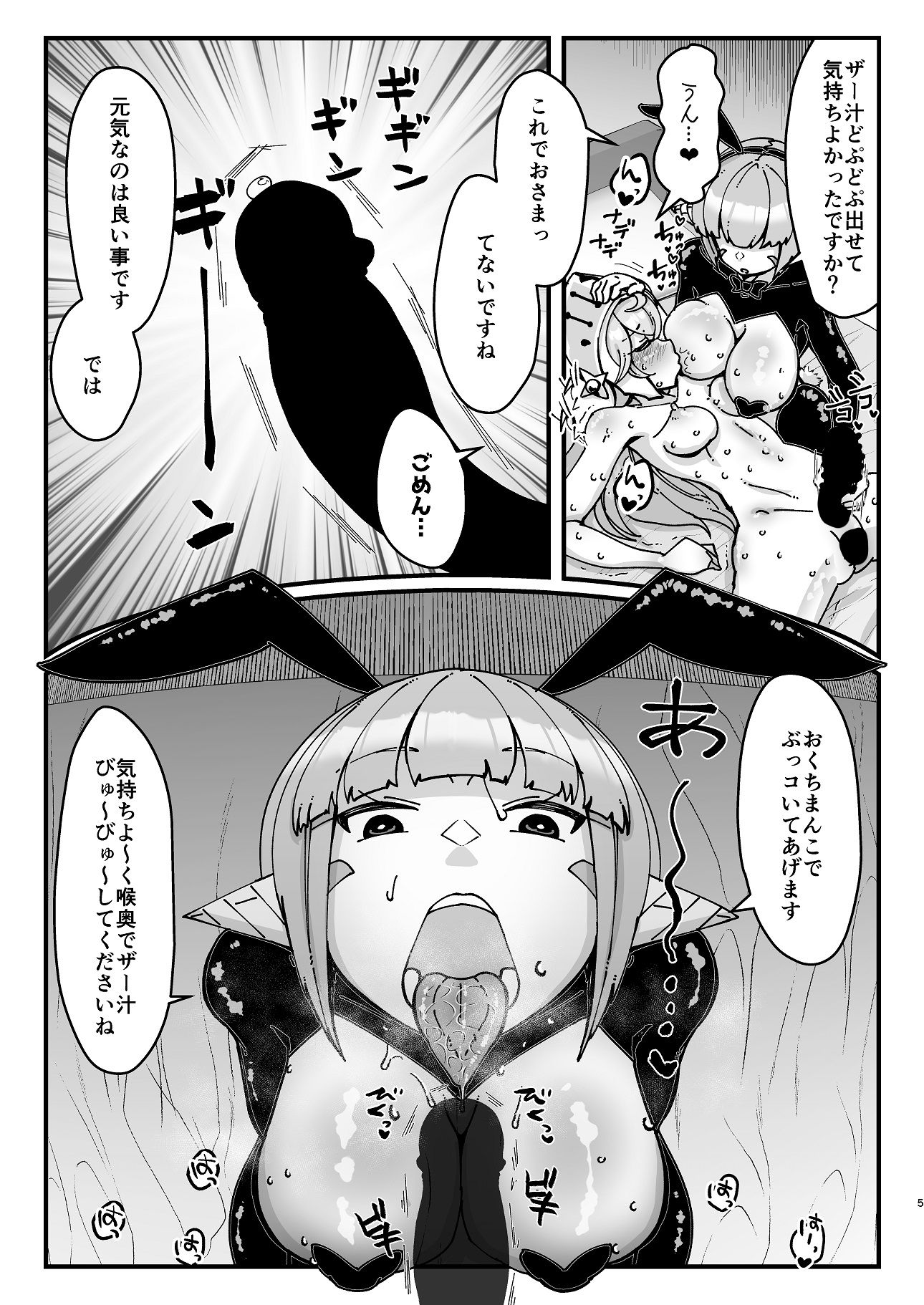 サンプル画像4:ふたなり騎士ちゃんと性処理アンドロイド(うぇるきゃ) [d_239608]
