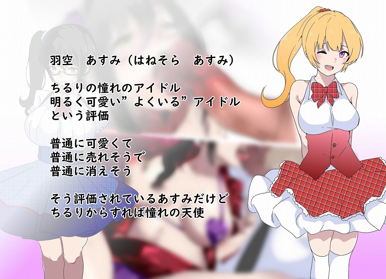 サンプル画像2:憧れの天使のキミへ(双nari本家) [d_239609]