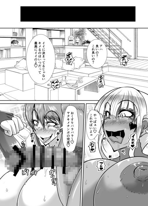 サンプル画像1:ふたなりママがふたなりJKとキメセクする本(黒杜屋) [d_239610]