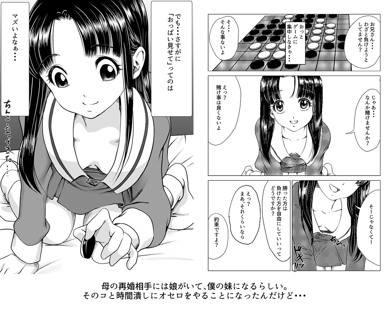 サンプル画像1:ひとりっ子だった俺に妹ができるらしい(ぱらだいす) [d_239613]