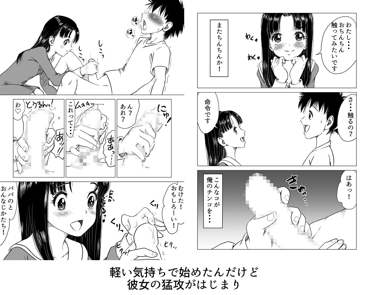 サンプル画像3:ひとりっ子だった俺に妹ができるらしい(ぱらだいす) [d_239613]