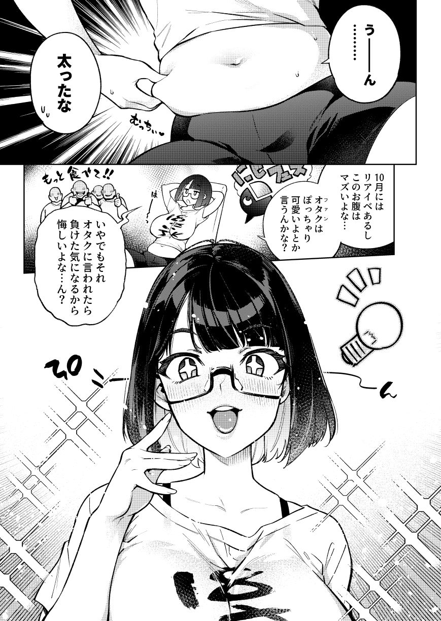 サンプル画像1:むちむちJKとSEXダイエット、する？(雪陽炎) [d_239616]
