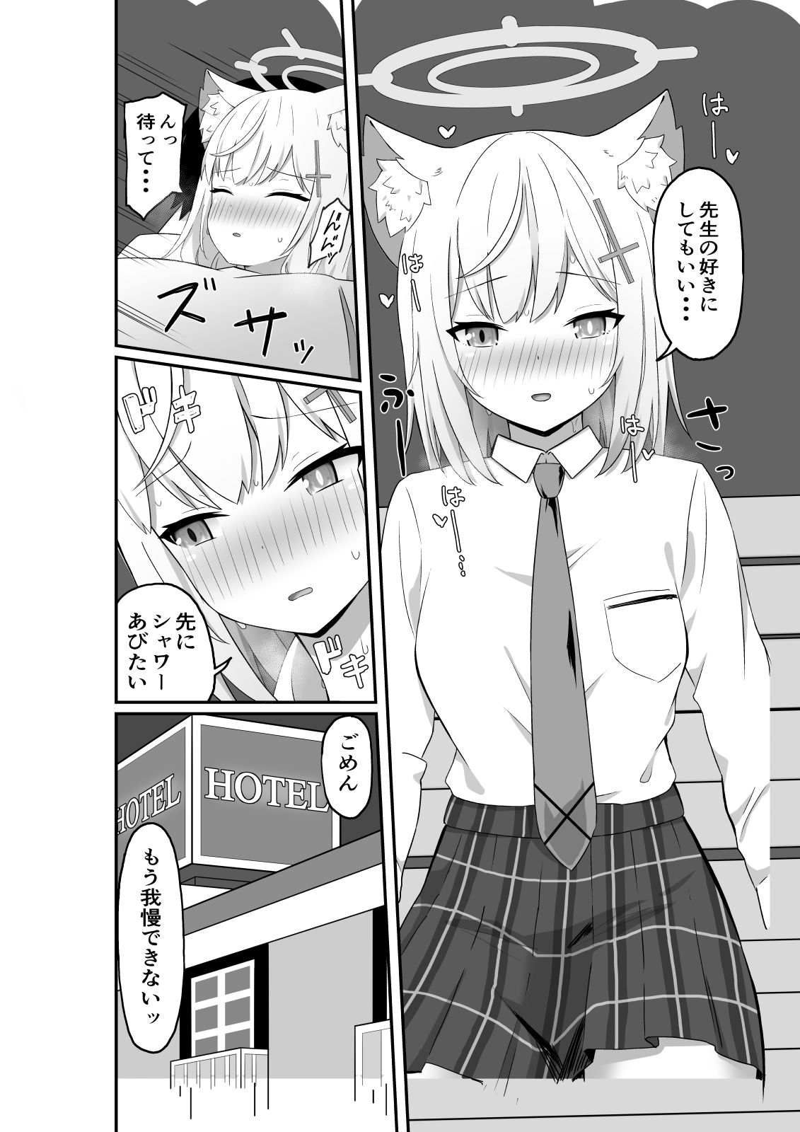 サンプル画像1:放課後の秘密(ティアノブルー) [d_239617]