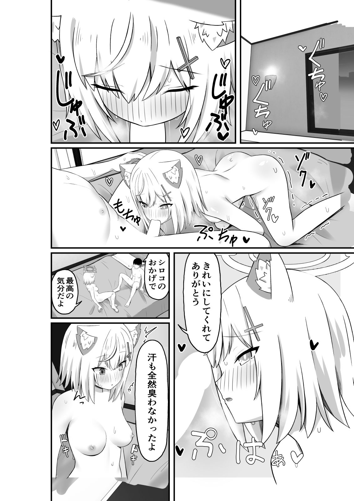 サンプル画像6:放課後の秘密(ティアノブルー) [d_239617]