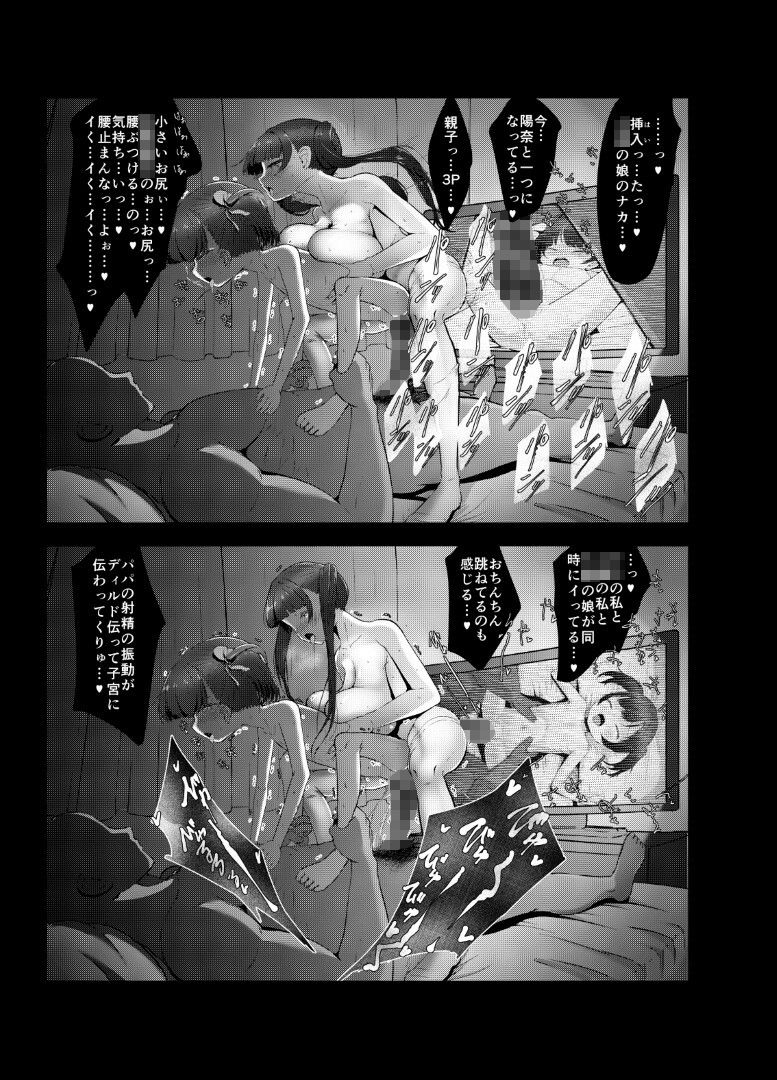 サンプル画像3:○○と結婚出来る世界の正しい家族の性教育(れたす屋) [d_239620]