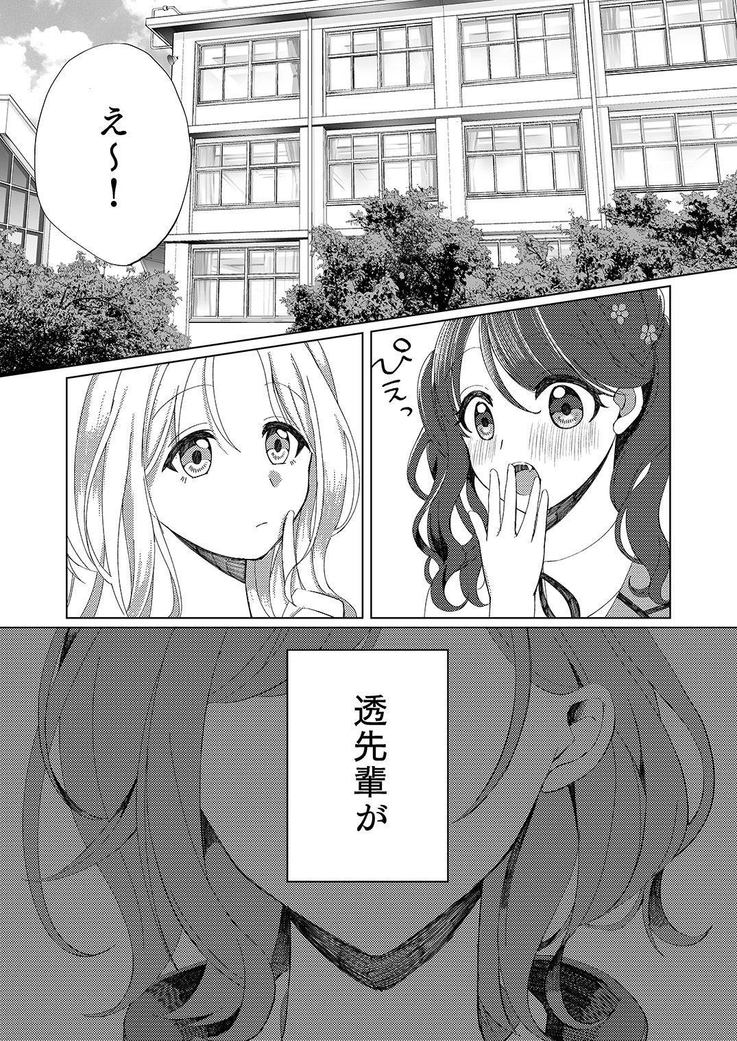 サンプル画像1:過ぎた春はゆらめいて(PETALS) [d_239621]