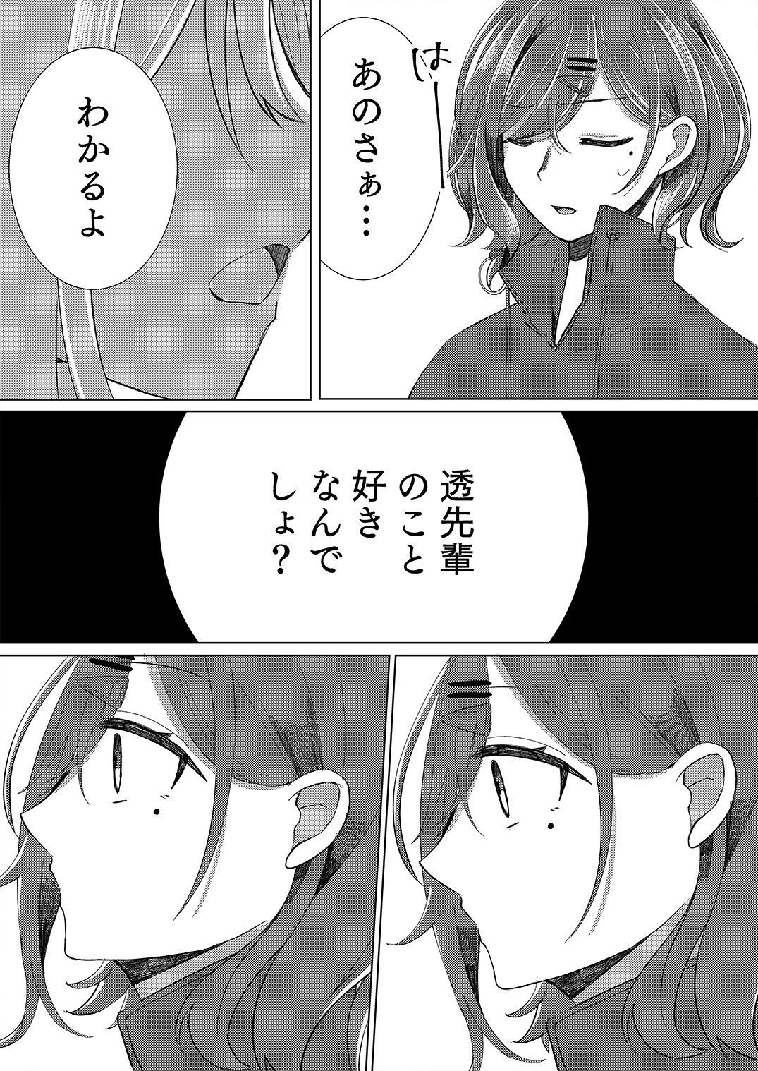 サンプル画像4:過ぎた春はゆらめいて(PETALS) [d_239621]