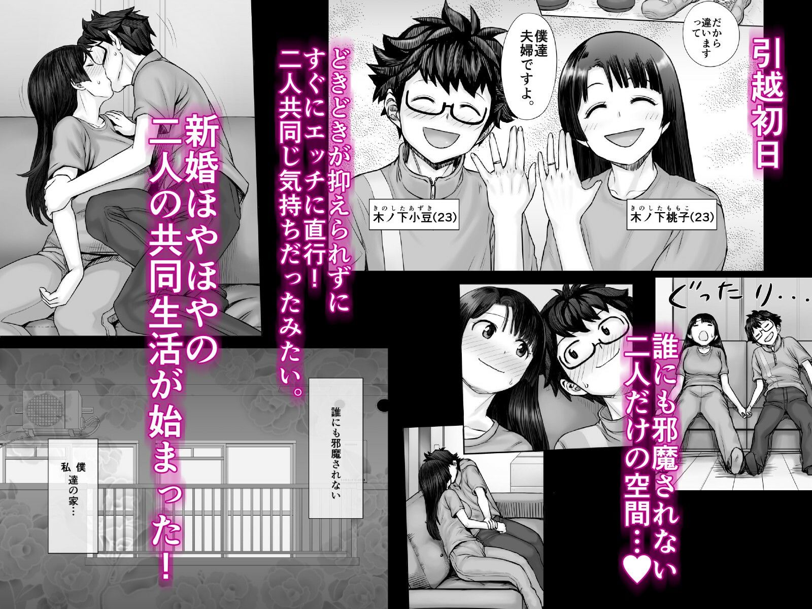 サンプル画像1:私、太ってしまいましたが？(まるまるアルマジロー) [d_239624]