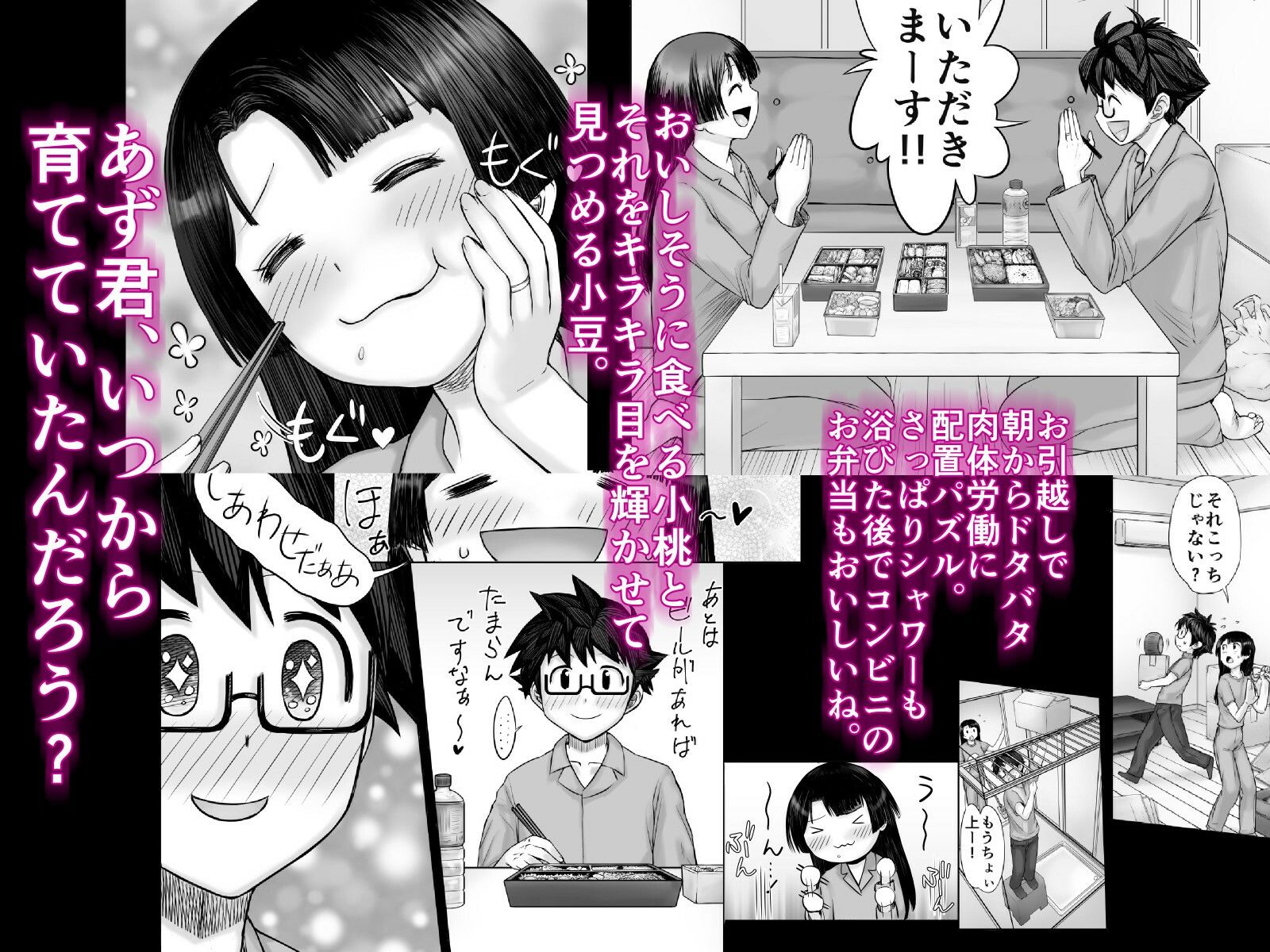 サンプル画像2:私、太ってしまいましたが？(まるまるアルマジロー) [d_239624]