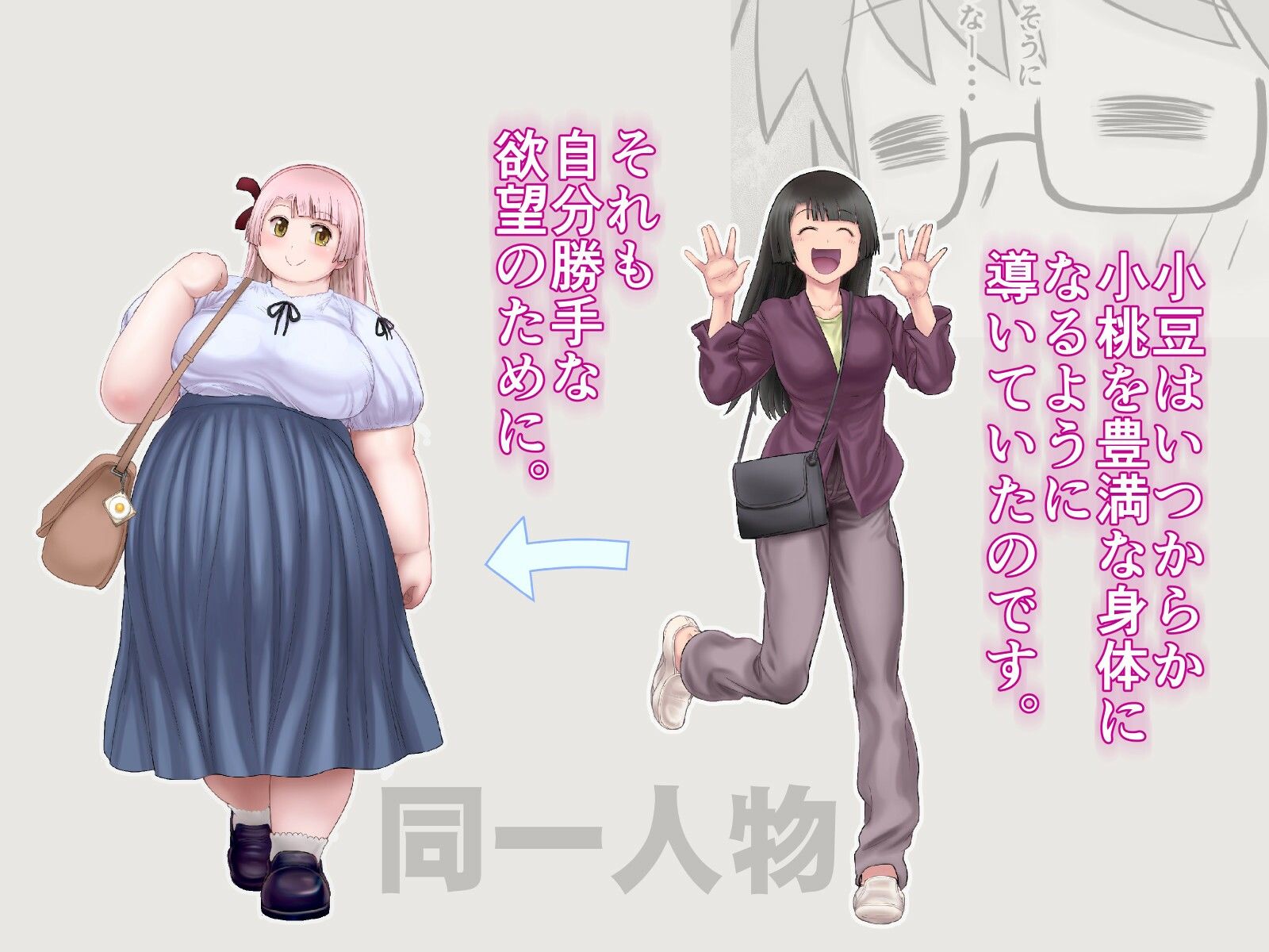 サンプル画像4:私、太ってしまいましたが？(まるまるアルマジロー) [d_239624]