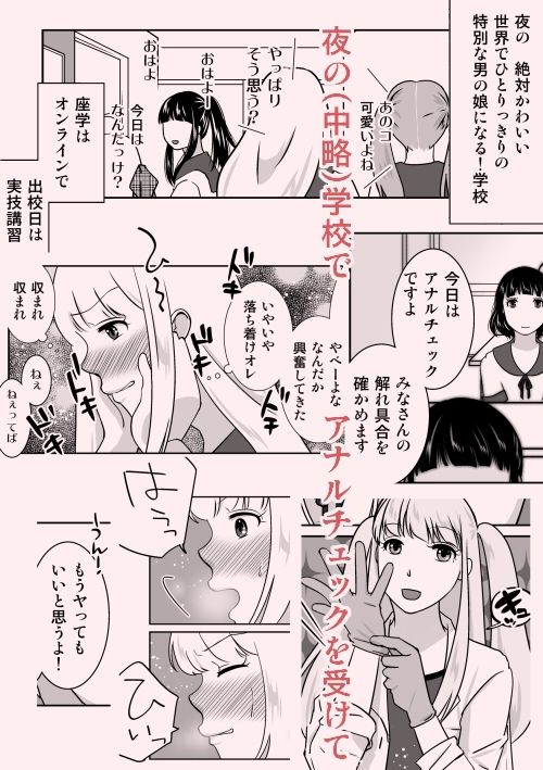 サンプル画像2:夜の（中略）学校3・オレの初めてをあのコに捧げてみた(321go) [d_239626]