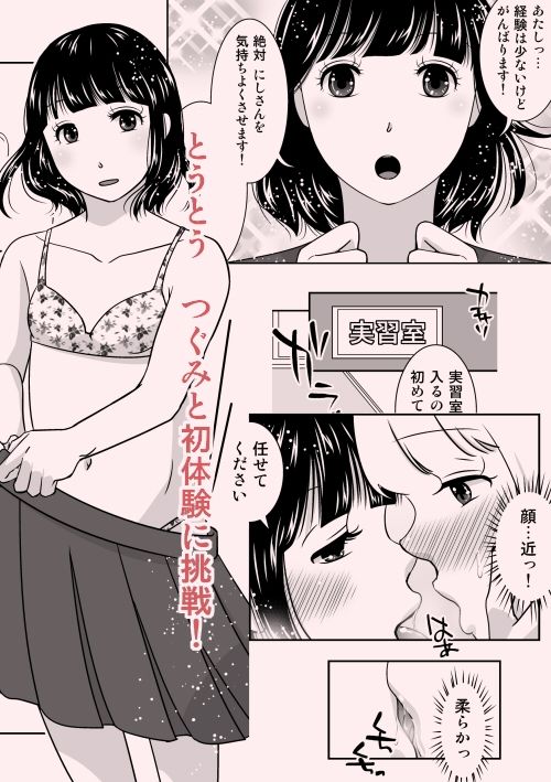 サンプル画像3:夜の（中略）学校3・オレの初めてをあのコに捧げてみた(321go) [d_239626]