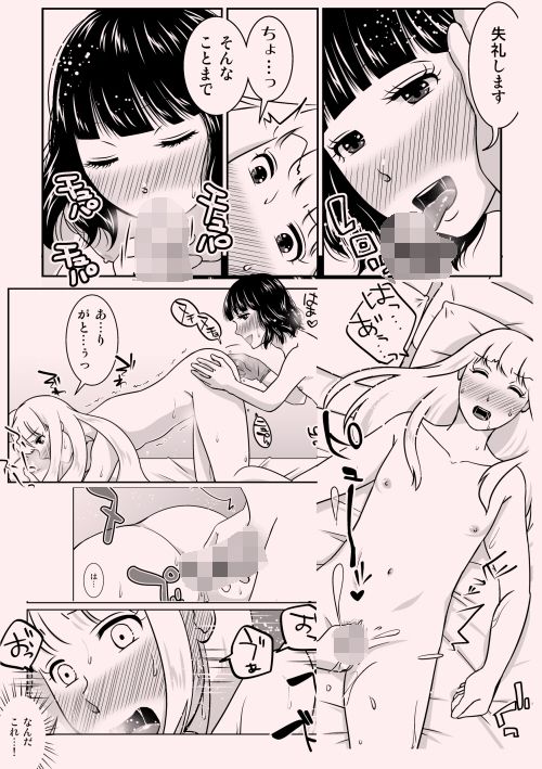 サンプル画像4:夜の（中略）学校3・オレの初めてをあのコに捧げてみた(321go) [d_239626]