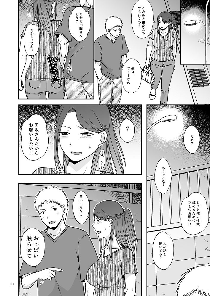 サンプル画像2:誘われ待ちの女(TTSY) [d_239637]