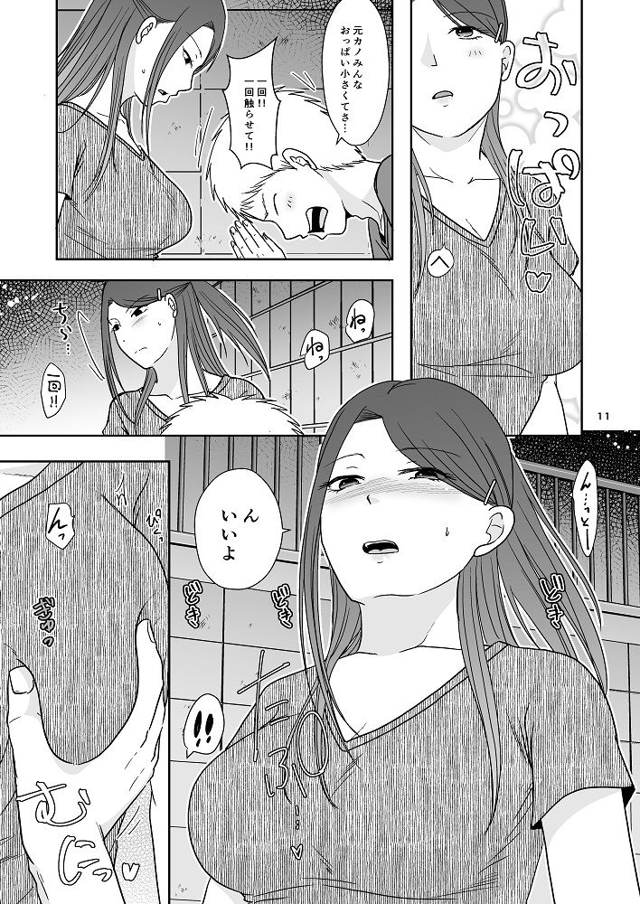 サンプル画像3:誘われ待ちの女(TTSY) [d_239637]