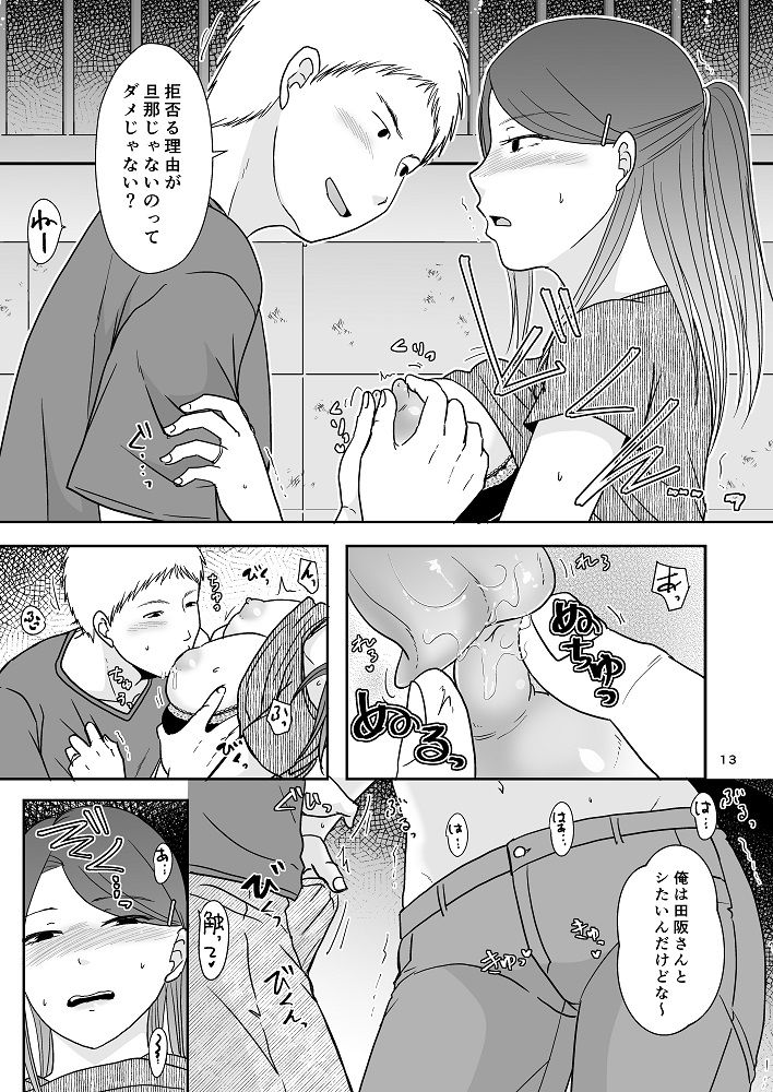 サンプル画像5:誘われ待ちの女(TTSY) [d_239637]