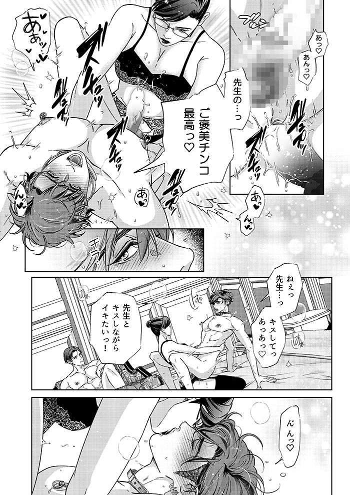 Governess4の画像1