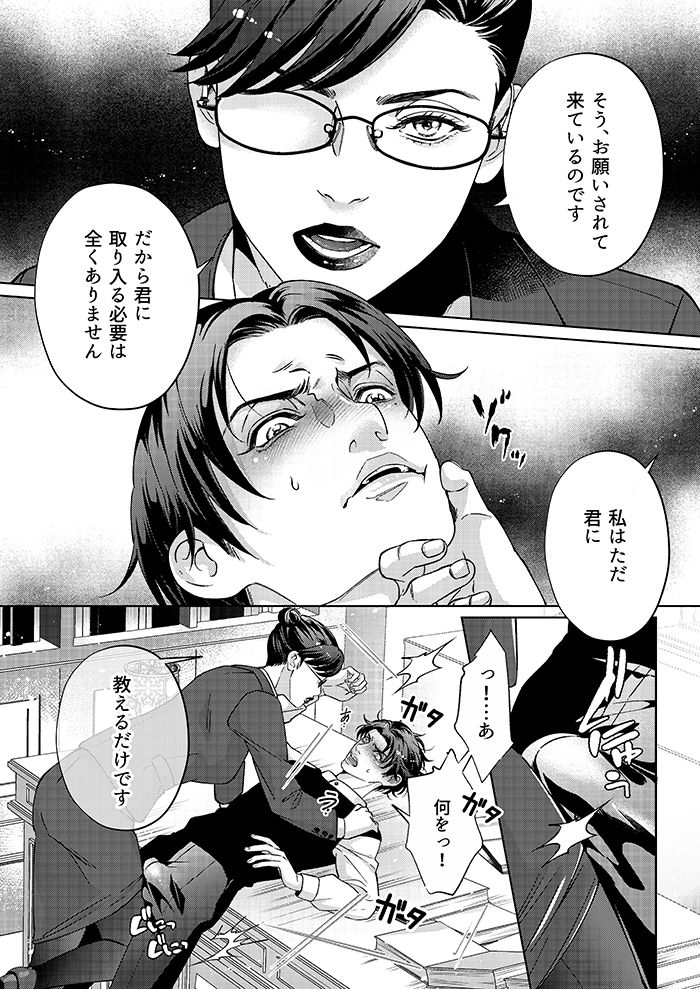 Governess4の画像3