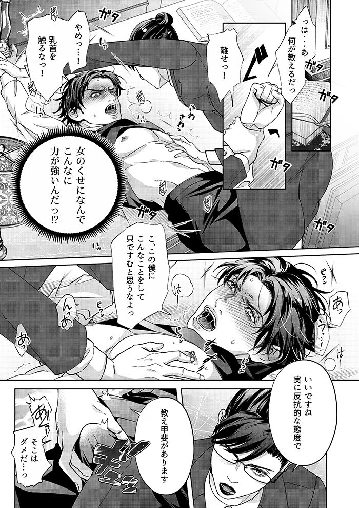 Governess4の画像4
