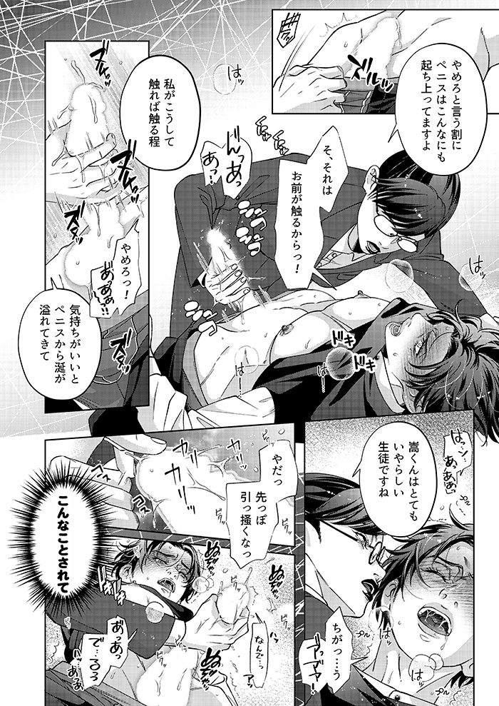 Governess4の画像5