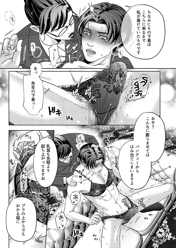Governess4の画像6