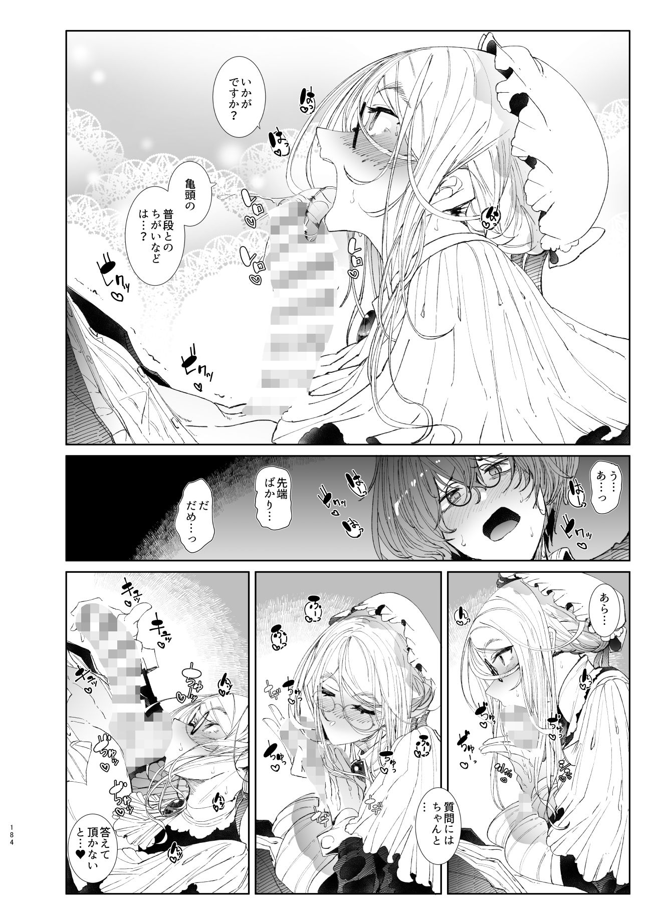 サンプル画像3:紳士付きメイドのソフィーさん総集編 1(めとろのーつ) [d_239644]