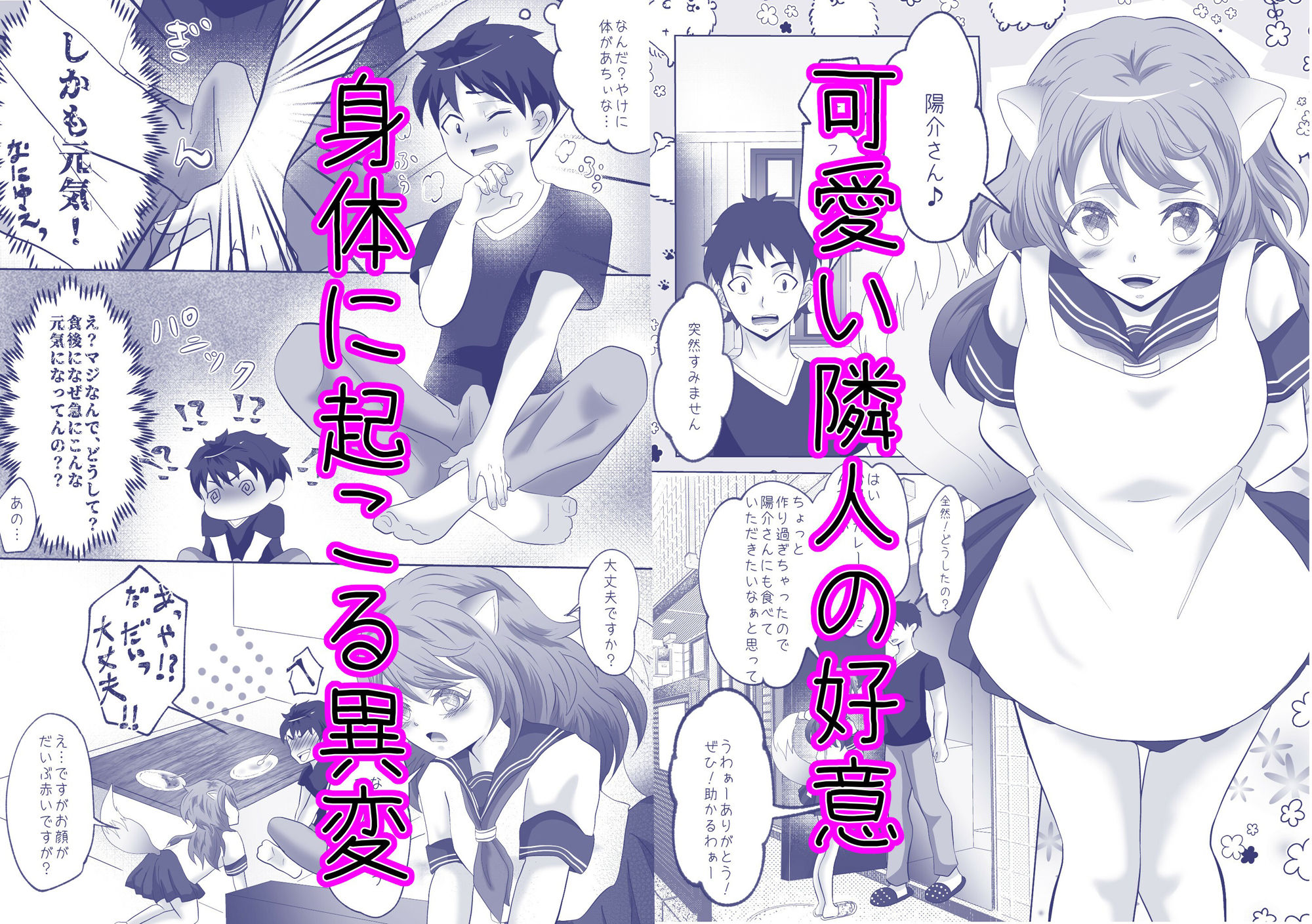 サンプル画像2:おとなりおおかみ(ハミング) [d_239646]