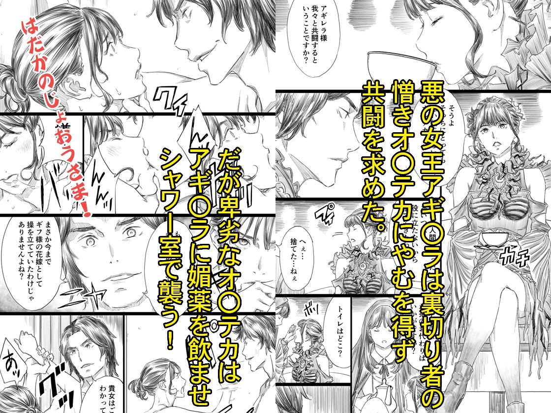 サンプル画像1:使い捨てキメセク性奴●に堕ちた肉便器女王(M) [d_239648]