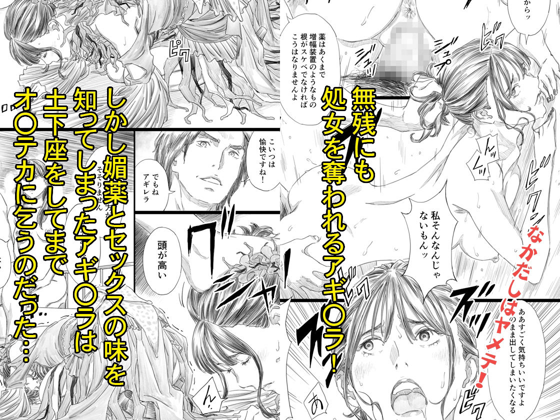 サンプル画像2:使い捨てキメセク性奴●に堕ちた肉便器女王(M) [d_239648]